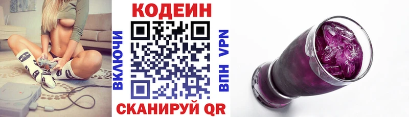 даркнет сайт  Нижняя Тура  Кодеиновый сироп Lean напиток Lean (лин) 