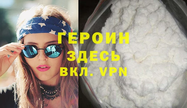 героин Магадан
