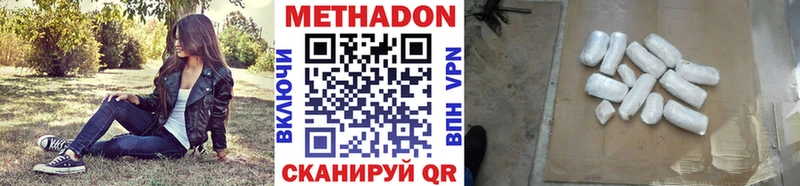 где можно купить   Нижняя Тура  Метадон белоснежный 