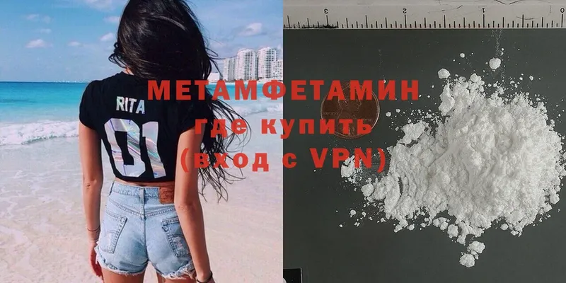 что такое   Нижняя Тура  МЕТАМФЕТАМИН Methamphetamine 